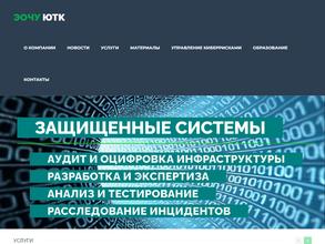 Южная техническая комиссия