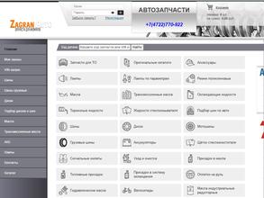 ЗагранАвто