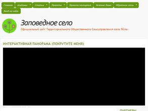 Легенды Алтая