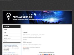 Доктор Блэйд