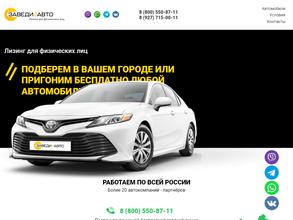 Заведиавто