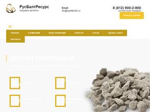 Русбалтресурс