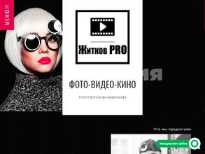 ЖитковPRO