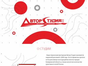 Автор студия