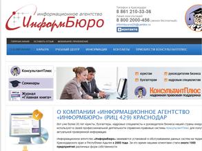 ИнформБюро