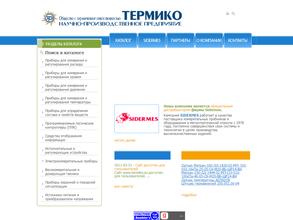 Термико