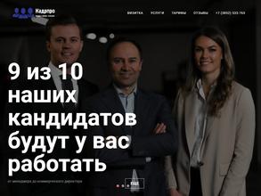 Кадры сферы продаж