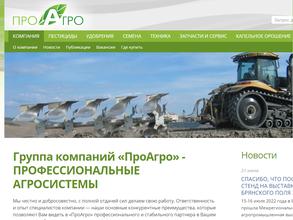 ПроАгро-32