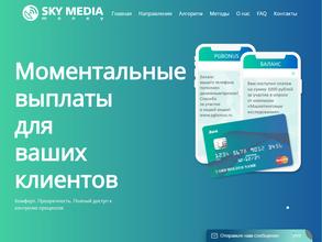 СкайМедиаСервис