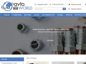 Авто Ворлд