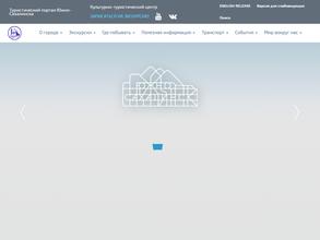 Культурно-туристический центр