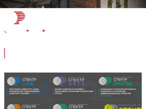 Спектр Русь