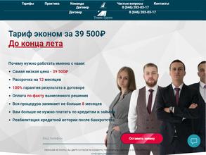 Темис Групп