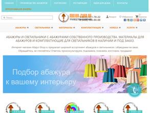 Abajur-Shop.ru
