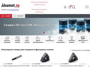 Абамет-Самара