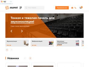 АНАМАТ