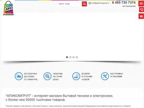 АПИКОМГРУП
