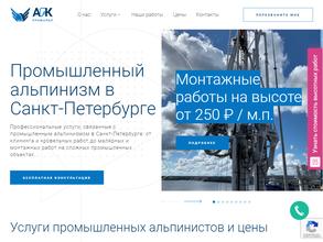 АСК ПРОМАЛЬП