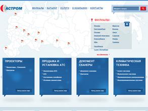 Астром связь Екатеринбург