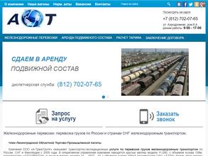 А-ТрансГрупп