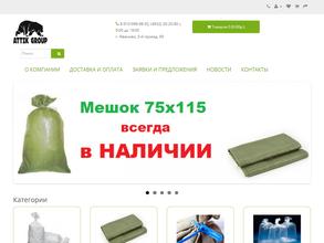 АТТИК ГРУПП