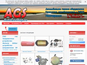 AutoGasShop