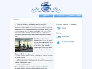 Бакалея-южный порт