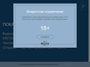 Белуга Маркет Хабаровск