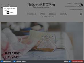 Belyonashop.ru