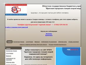 Скорая медицинская помощь