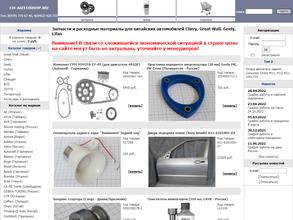 СТО КИТАЙЦЕВ