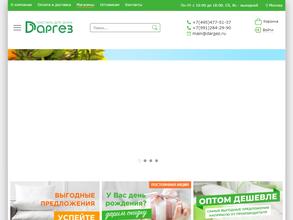 Треугольник