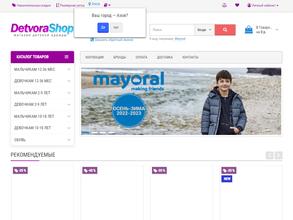 ДетвораШоп