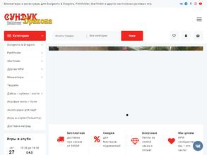 Сундук дракона