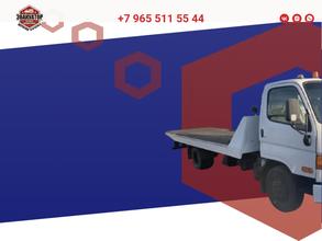 Служба эвакуации автомобилей