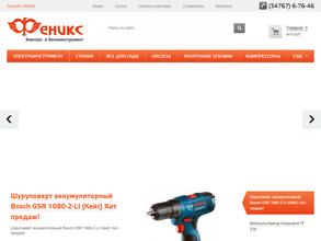 Магазин садовой техники