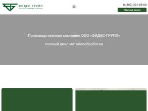 Фидес-групп