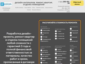 Фотон инжиниринг