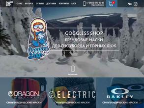 Goggles Shop