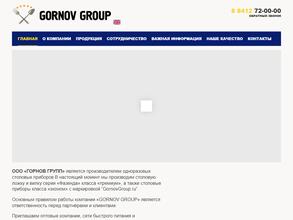 Горнов Групп