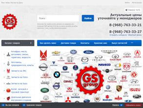 Gs auto group