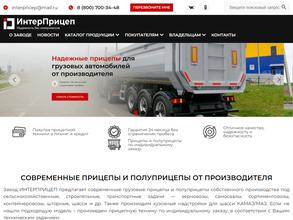 ИнтерПрицеп