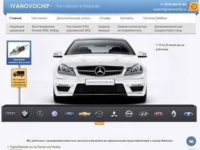 IVANOVOCHIP