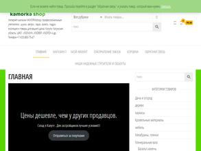 Каморка шоп