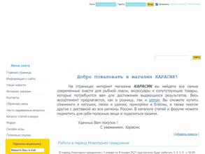 Рыболов-опт