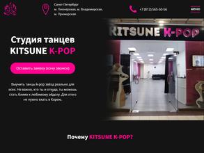 Kitsune k-pop