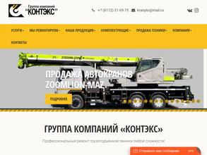 КОНТЭКС-Кран