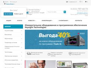 Научное оборудование