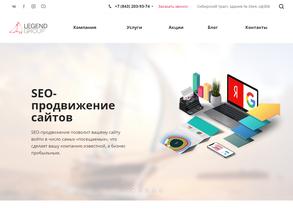 Легенд Групп