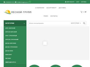 Лесной Групп